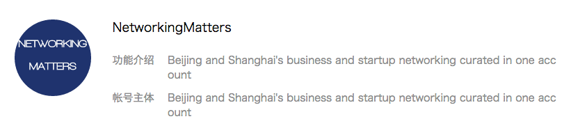 Best WeChat Official Accounts: NetworkingMatters