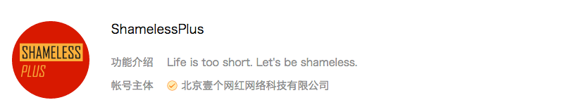Best WeChat Official Accounts: ShamelessPlus 