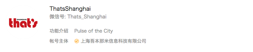 Best WeChat Official Accounts: ThatsShanghai