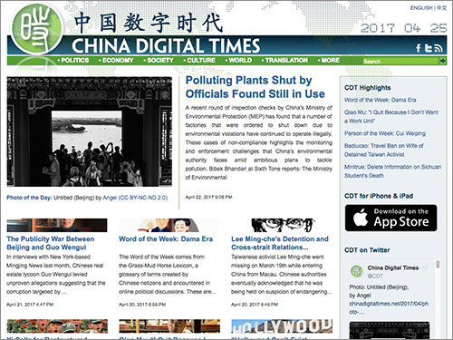 Top China Blogs: China Digital Times