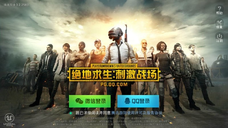 Pubg lite is unavailable in your region