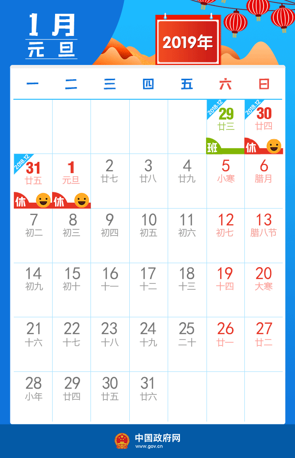 China Public Holidays