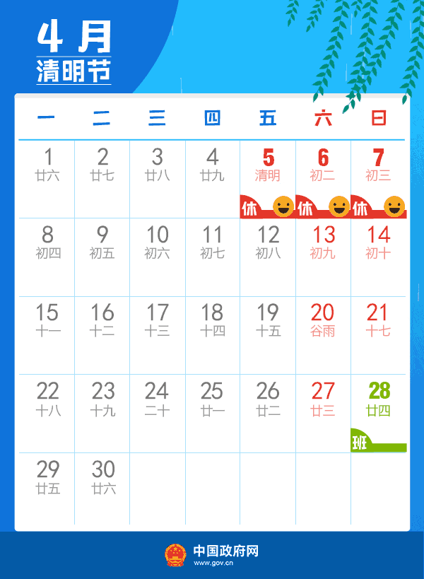 China Public Holidays